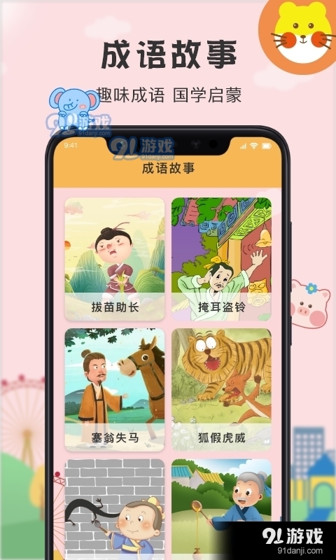 多多小学拼音点读一年级v1.7截图1