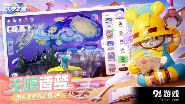 元梦之星正式版v1.2.66.6截图3