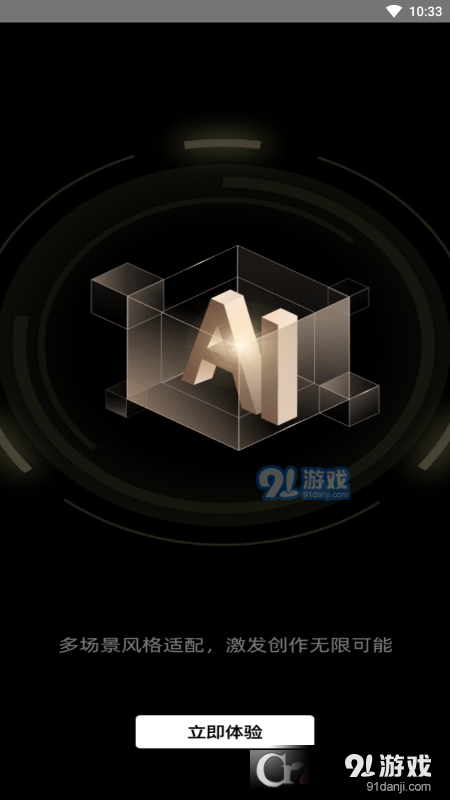 哲东AI智能平台v1.1.6截图3