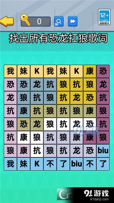 老六爆梗王手游v1.5截图3