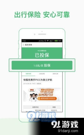 地壳村v1.3.6截图4