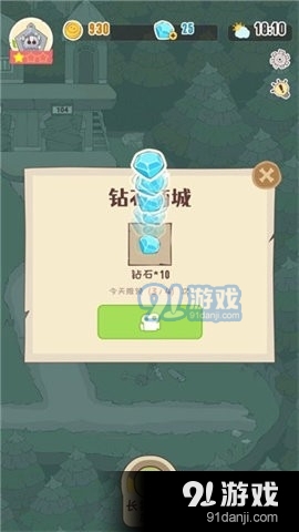 房东是魔王大人手机移植版v1.1.5截图1