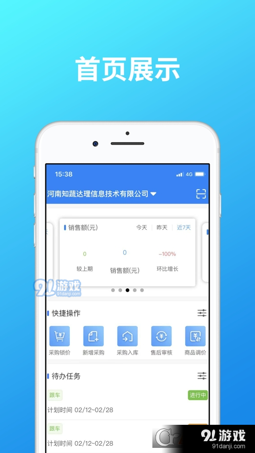 知蔬易达v1.3.7截图3