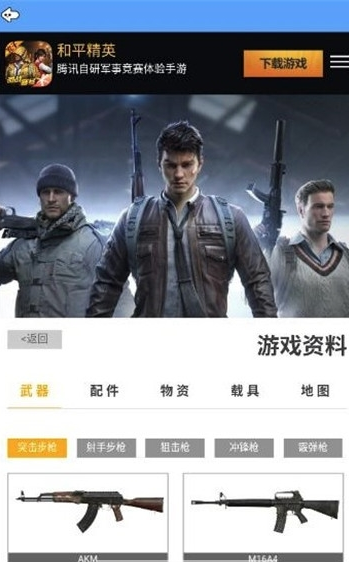 牧童灵敏度v1.13截图2