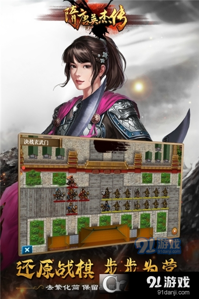 隋唐英杰传老版本v18.12.07截图1