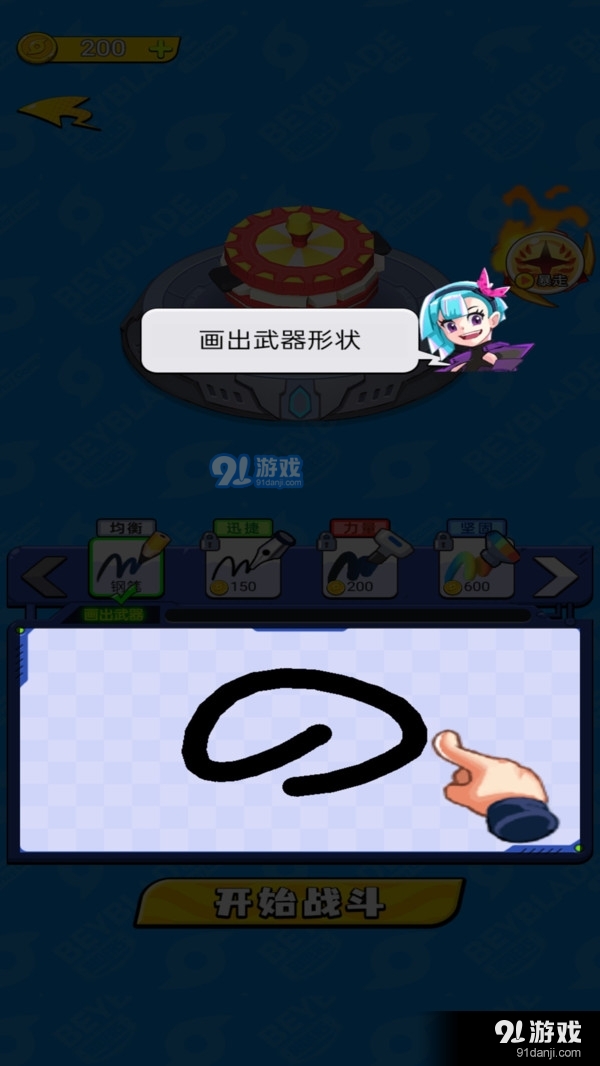 画个大陀螺v1.3.4截图4