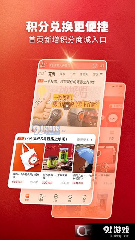 南方Plus客户端v9.2.5截图3