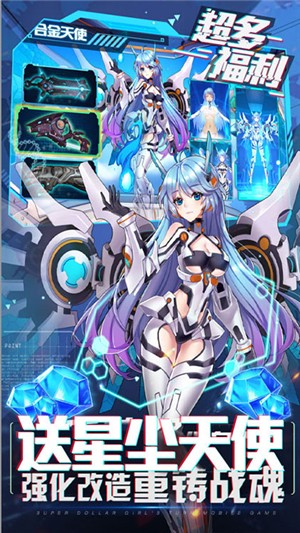 兵器少女高爆版v1.16截图4