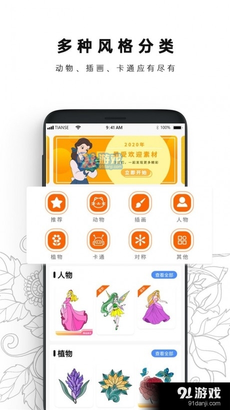 数字填色书本v1.9截图3
