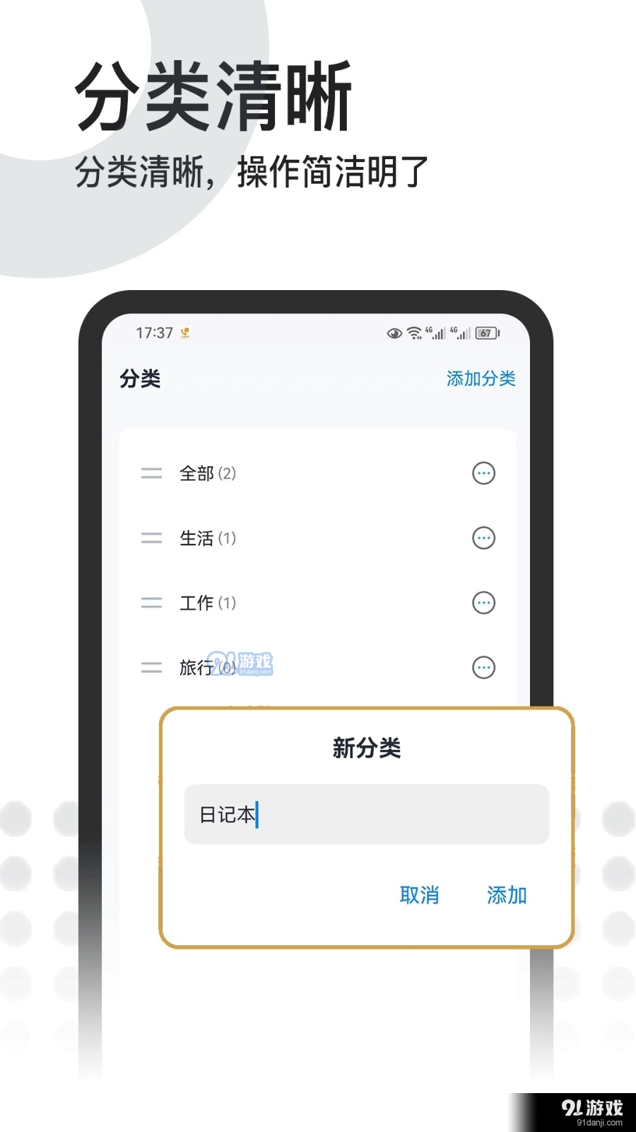 飞鸟笔记v1.2.4截图1
