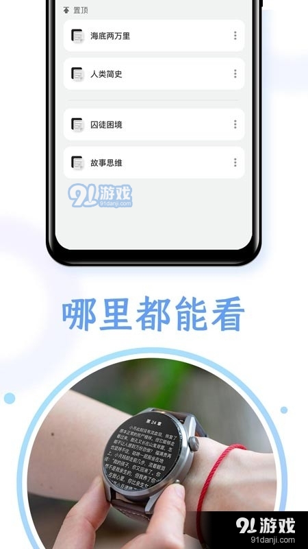 掌旗小说阅读器v1.8截图2