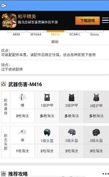 牧童灵敏度v1.13截图3