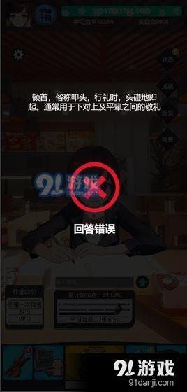 学习高手v1.3.3截图3