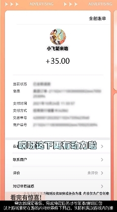 小飞箭来咯无广告v1.0.5截图3