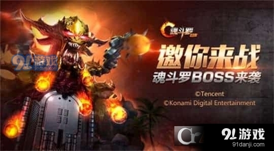 魂斗罗归来测试服v1.57.103.1151截图4