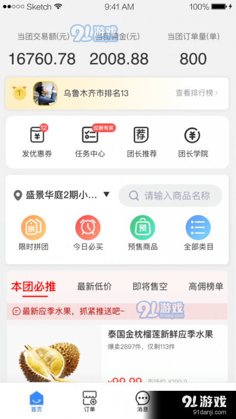 菜鸟驿站商业v1.5.8截图1
