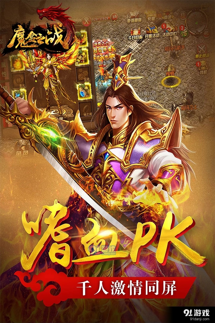 魔盒之战手游v50.0.6截图3