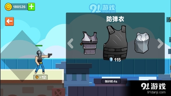 火柴人枪战对决v1.3.5截图4