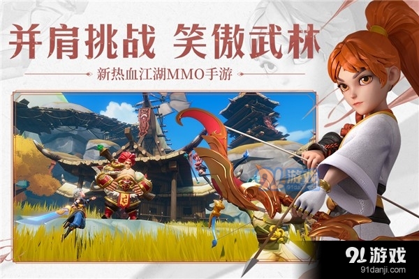 再见江湖v1.0.90截图3