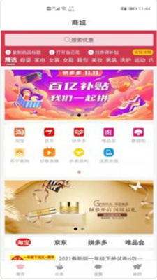 自己花v1.3.6截图2