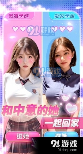 少女的邂逅免广告v1.0.7截图2