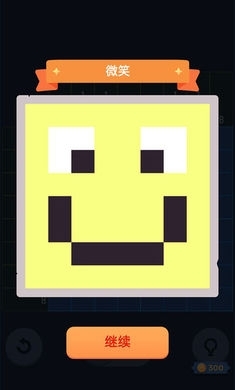 数涂不是数独v1.0.4截图4