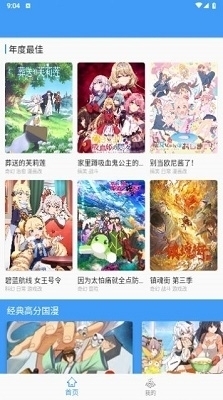 CainFun动漫免费版v1.7截图1