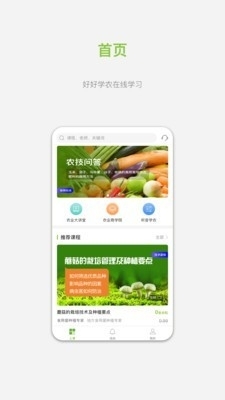 好好学农v1.3.4截图1