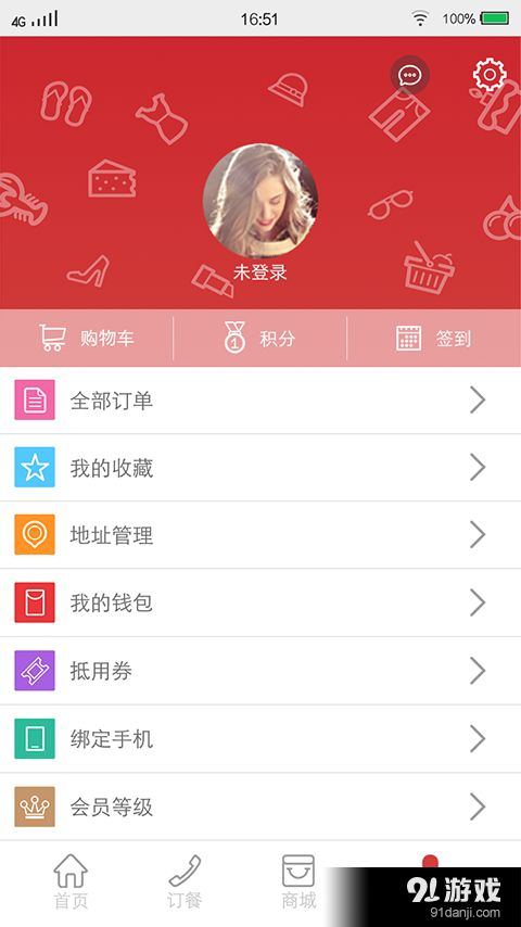 慧持家v1.3.6截图1