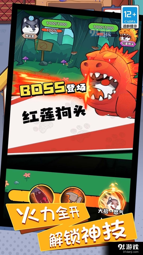 救我狗命烧脑版v5.1.4截图2