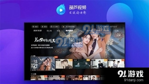 葫芦视频免费版v1.4.9截图4