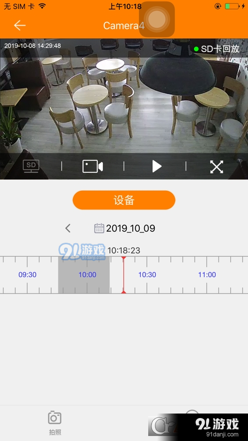 看护家监控摄像头v1.2.6截图3