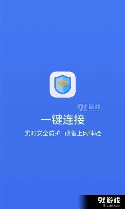 天天WiFi管家V1.03v1.0.4截图1