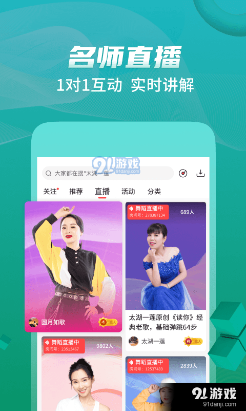 糖豆旧版v8.2.4截图2