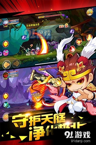 造梦西游ol官服v9.3.5截图3