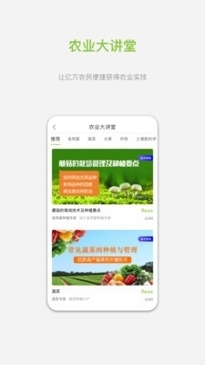 好好学农v1.3.4截图2