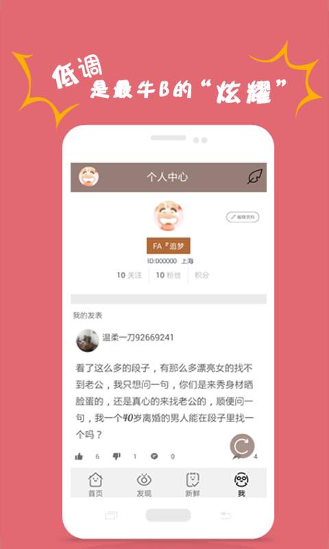 搞笑库v1.11截图1
