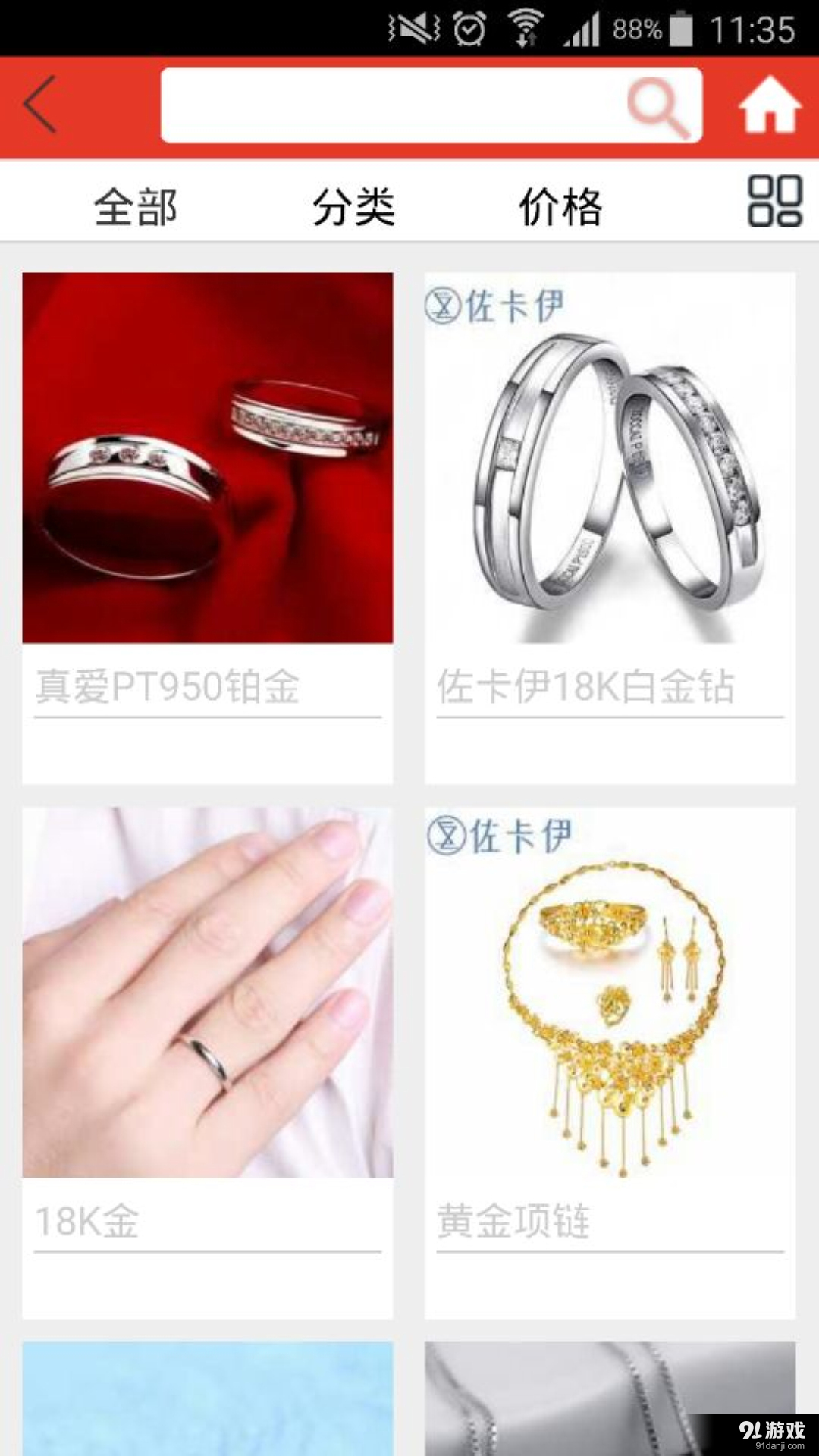 条条街实体店v5.13.0.9截图4