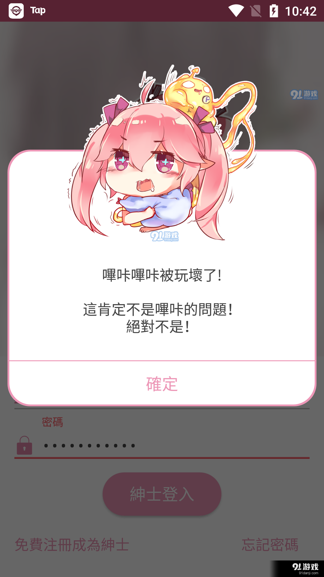 picacg官网版本v1.1.430截图1