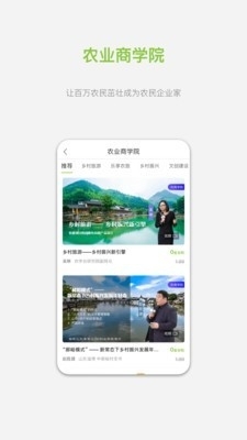 好好学农v1.3.4截图3