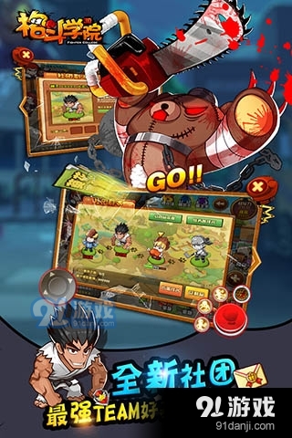 格斗学院游戏v2.3.3截图4
