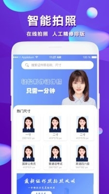 公考证件v3.10.12截图1