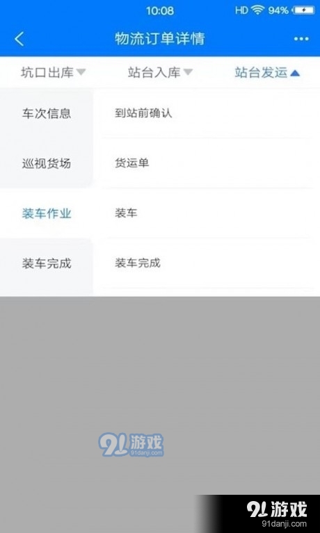 盯盯帮v1.3.19截图1