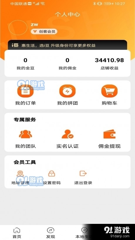 i豆商城v1.8截图3