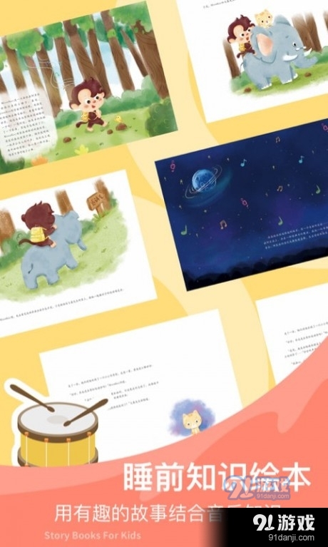 FingerKidsv1.3.18截图3