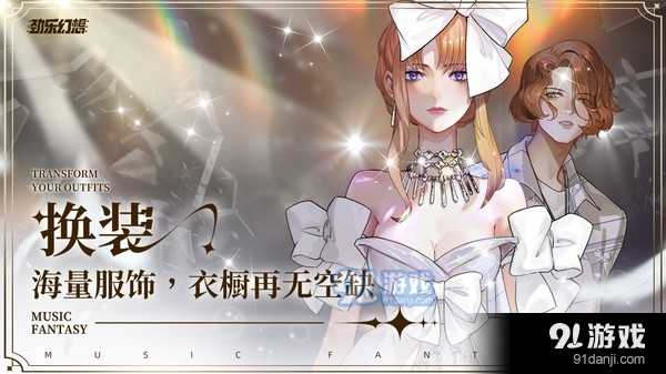 劲乐幻想v0.6.26.14截图3