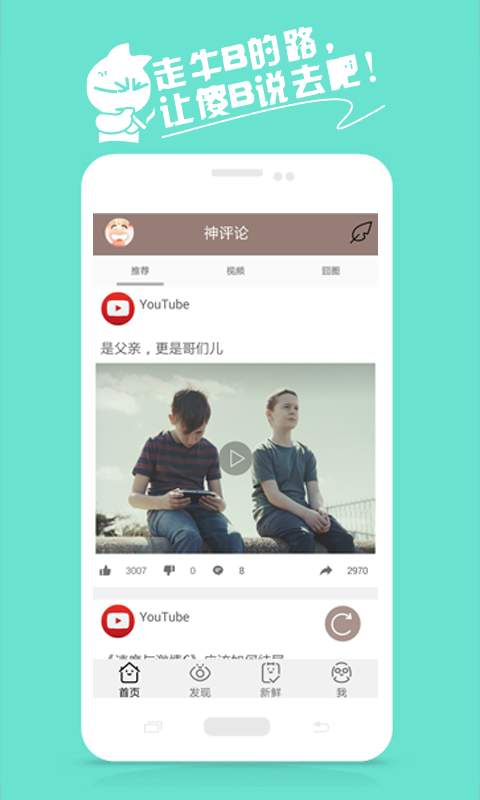 搞笑库v1.11截图4