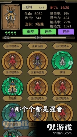 促织大师安卓版v1.0.7截图1