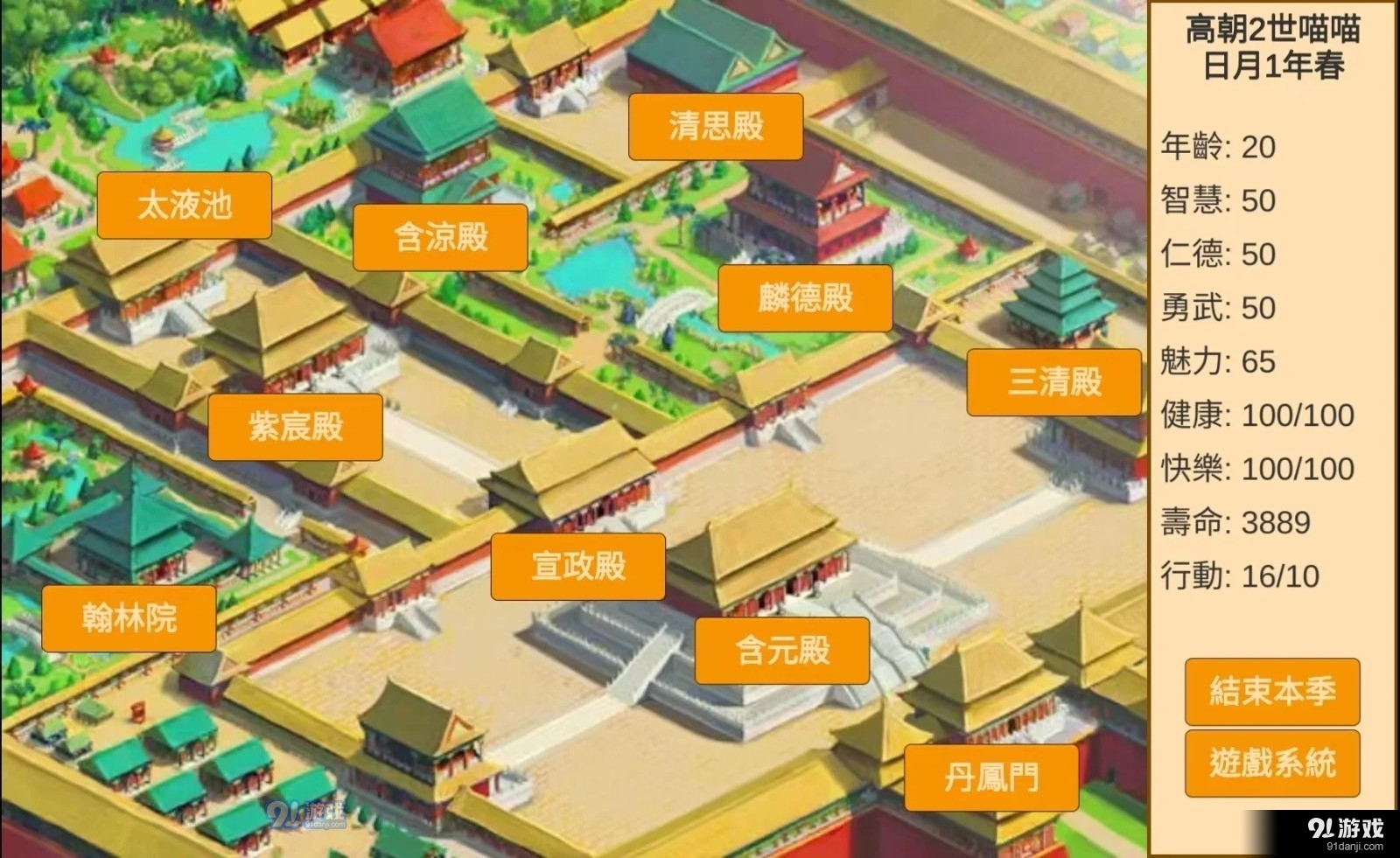 皇帝日月堂正版v1.7截图1