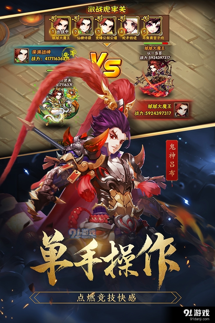 少年三国志安卓版v6.2.54截图1